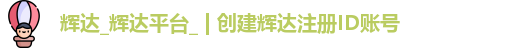 辉达娱乐